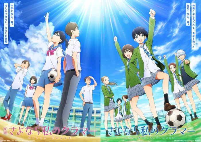sayonara watashi no cramer sayonara watashi no cramer